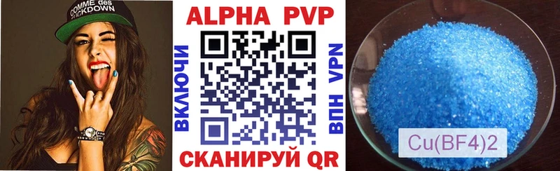 A PVP кристаллы Валуйки