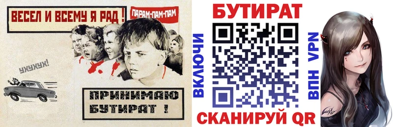 БУТИРАТ BDO 33%  Валуйки 