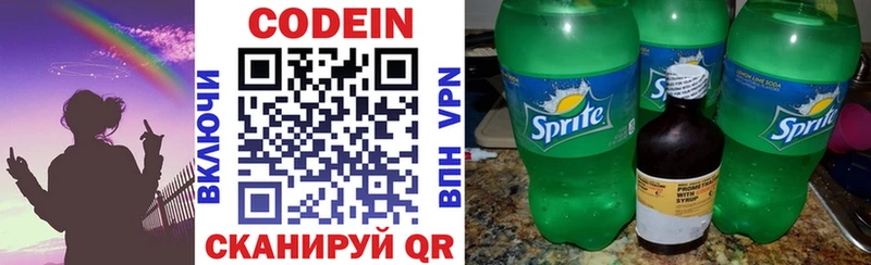 Кодеин напиток Lean (лин)  где найти наркотики  Валуйки 