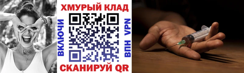 ГЕРОИН VHQ  Валуйки 