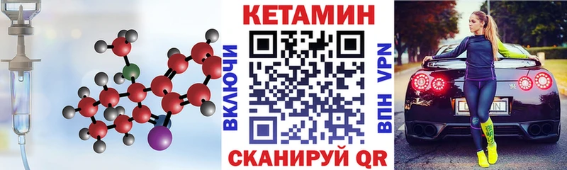 Кетамин ketamine  Валуйки 