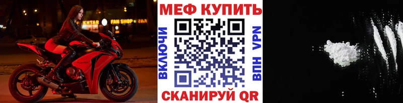 МЯУ-МЯУ мяу мяу  кракен онион  Валуйки  что такое наркотик 