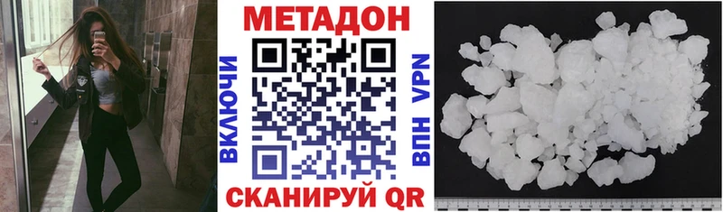 МЕТАДОН methadone  Валуйки 